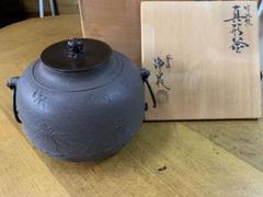 2022年最新】釜師の人気アイテム - メルカリ