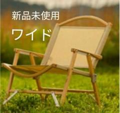 カーミットチェアワイドの中古/未使用品 - メルカリ