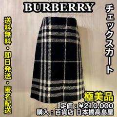 【極美品】Burberry ビンテージスカート サイズS 濃紺 100%毛 41349-3.jpg