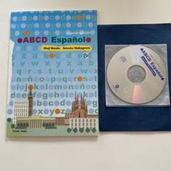 スペイン語のABC