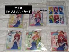 【新品】五等分の花嫁　アクリルキーホルダー✕5 　　ミラー✕1