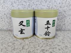 【未開封】丸久小山園 「青嵐」＋山政小山園「小倉山・先陣の昔」　4点セット 300g_577643dd-d4a6-4b1a-be3a-