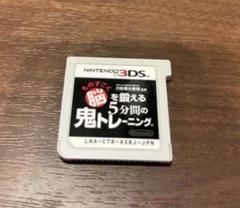 ものすごく脳を鍛える5分間の鬼トレーニング　3DS ソフト