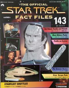 スタートレック_ファクトファイル_ピンバッジセット(デアゴスティーニ) スタートレック ファクトファイル 既刊号ガイド – 1〜5 – SULU.JP