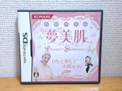 【Nintendo DS】DSソフト 佐伯チズ式 夢美肌 DSで楽しく美肌ケア♪