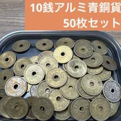 2025年最新】古銭まとめ売りの人気アイテム - メルカリ