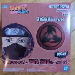 激レア】NARUTO疾風伝 写輪眼レザーミラー（カカシ万華鏡写輪眼）