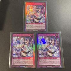 遊戯王 シャイニー・シェイディー 3枚 ウルトラレア ラッシュ