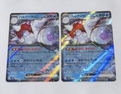 ロケット団のクロバットex SAR ハルクジラ ex SR セット Amazon.co.jp: ポケモンカードゲームSV sv10 拡張パック