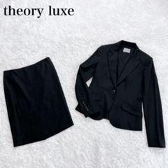 未使用級！M相当 セオリーリュクス スーツ セットアップ 3点セット レディース 220-902505240018_1.jpg