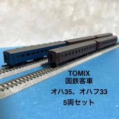 N) 98494 国鉄 キハ58系急行ディーゼルカー（奥久慈）セット（5