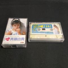 信48】斉藤由貴 I Love Yuki カセットテープ AXIA トランプ付