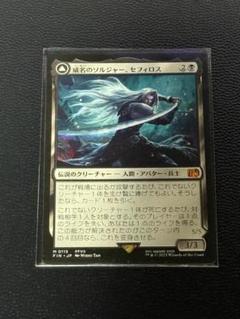 MTG FF 威名のソルジャー、セフィロス - メルカリ