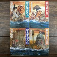 能古島物語（初版本） 能古島物語（初版本）