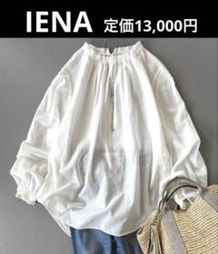 【早い者勝ち】 IENA／イエナ コットンシフォンドビーシャーリングブラウスのサムネイル