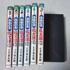 落第忍者乱太郎　30冊セット 朝日新聞出版 最新刊行物：落第忍者乱太郎：「落第忍者乱太郎