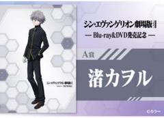 未開封⭐️セブンイレブン限定 エヴァンゲリオン×ハローキティ コラボ 渚カヲル 未開封⭐️セブンイレブン限定 エヴァンゲリオン×ハローキティ