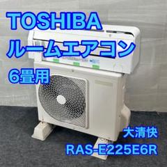 東芝 ルームエアコン RAS-K221M(W) メルカリ不具合 再手続き用