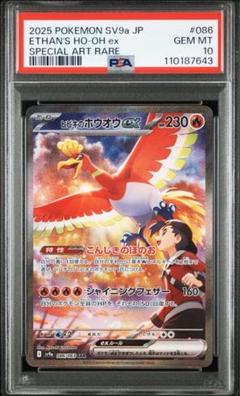 2025年最新】ヒビキのホウオウex SARの人気アイテム - メルカリ