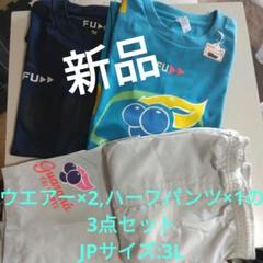 FUSPORTEプラシャツ3点セットウエアー×2ハーフパンツ×1 サイズ:3L FUSPORTEプラシャツ3点セットウエアー×2ハーフパンツ×1 サイズ