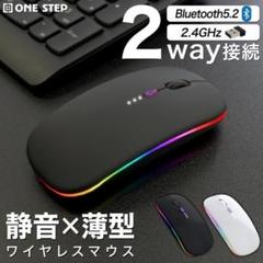 ワイヤレスマウス bluetooth 無線 充電式 usb 5.2 白 2378