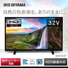 2022年最新】テレビ 32インチ アイリスオーヤマの人気アイテム - メルカリ 2022年最新】テレビ 32インチ アイリスオーヤマの人気アイテム - メルカリ