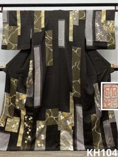 大㐂百花 青柳 落款入 絞り桶染め 訪問着 手刺繍 金駒 金彩 南天 竹笹 正絹