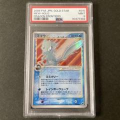 ポケモンカード PCG さいはての攻防 ミュウ スター δ デルタ種