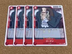 [UC]ワンピースカードゲーム ゴードンのサムネイル