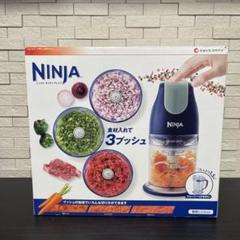 未使用 ニンジャNINJA キッチンプレップ フードプロセッサー