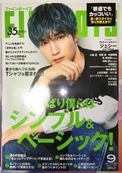 SixTONES ジェシー表紙 FINEBOYS 35号 9月号