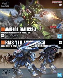 【2品セット】HG ガルスJ／アイザック【新品未開封】
