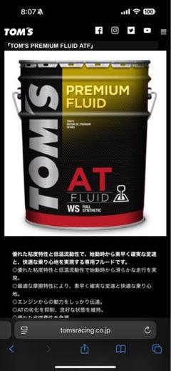 TOM'S プレミアムフルード CVT 20L - メルカリ