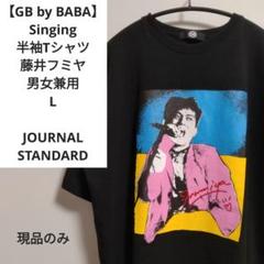 GB by BABA × 藤井フミヤ】Singing T 半袖 男女兼用 L - メルカリ
