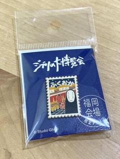 ジブリ大博覧会ピンズ。纏めセット 未開封］富山 ジブリの大博覧会 限定 となりのトトロ ピンズ グッズ