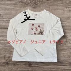 mezzo piano Junior 長袖カットソー ホワイト L