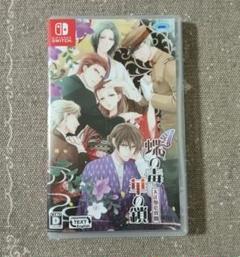 Amazon.com: 蝶の毒 華の鎖~大正艶恋異聞~ - Switch : Video Games