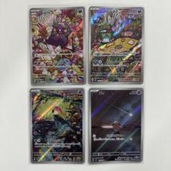 【即購入OK】ピィ、サケブシッポ、他AR アートレア　まとめ売り　4枚