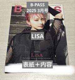 【雑誌切り抜き】 B-PASS 2025 3月号 LISA 裏表紙＋内容