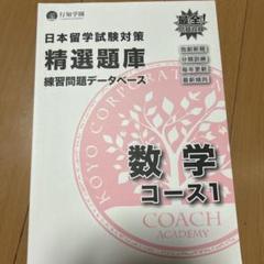 早稲田アカデミー 東大必勝講座 数学テキストセット 2023 計9冊 040M0D 早稲アカ 難関必勝 2023前期 英語・数学テキスト 早稲田