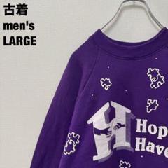 古着 フルーツオブザルーム スウェット Hope Haven パープル 紫 L