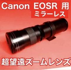 Canon一眼レフ用ズームレンズ！初心者サポート！袋付き！即決OK アダプター付 Canon一眼レフ用ズームレンズ！初心者サポート付き！袋付き