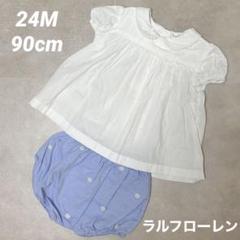 まとめ売り❤️丸襟ブラウス 花柄パンツ ラルフローレン 2歳 90cm