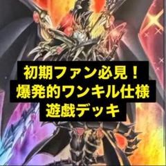 145 遊戯王 ヴェルズデッキ 40枚＋EX15枚 ヴェルズウロボロス