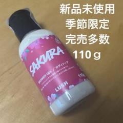 2025年最新】LUSH ボディソープの人気アイテム - メルカリ