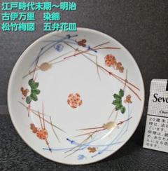 【名品❗】江戸時代後期　柿右衛門様式　染錦　双鳥に　梅花　紅葉　赤花の図　輪花皿 2025年最新】柿右衛門 錦 皿の人気アイテム - メルカリ
