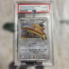 カイリューFB LV.50 フロンティアの鼓動 プロモPSA10 カイリューFB LV.50 フロンティアの鼓動 プロモPSA10 - メルカリ