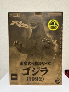 【13日まで延長】東宝大怪獣シリーズ　ゴジラ 1992 Yahoo!オークション - エクスプラス/東宝大怪獣 ゴジラ 1992