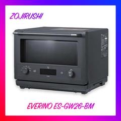 【訳あり品】ZOJIRUSHI EVERINO ES-GW26-BM 象印 EVERINO ES-GW26 価格比較 - 価格.com