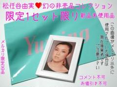日本全国送料無料商品人気ランキング 2025年最新】松任谷由実非売品の人気アイテム - メルカリ アート・デザイン・音楽